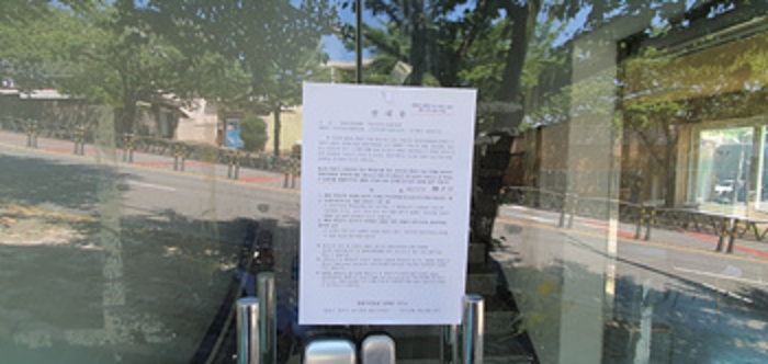 1층왼쪽 출입문에 부동산경매 사건에 대한 안내문 부착(5/9)