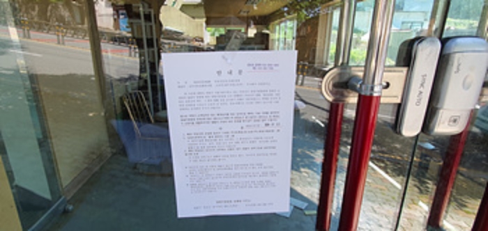 1층사무실 출입문에 부동산경매 사건에 대한 안내문 부착(5/9)