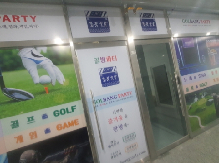 내부의 출입구와