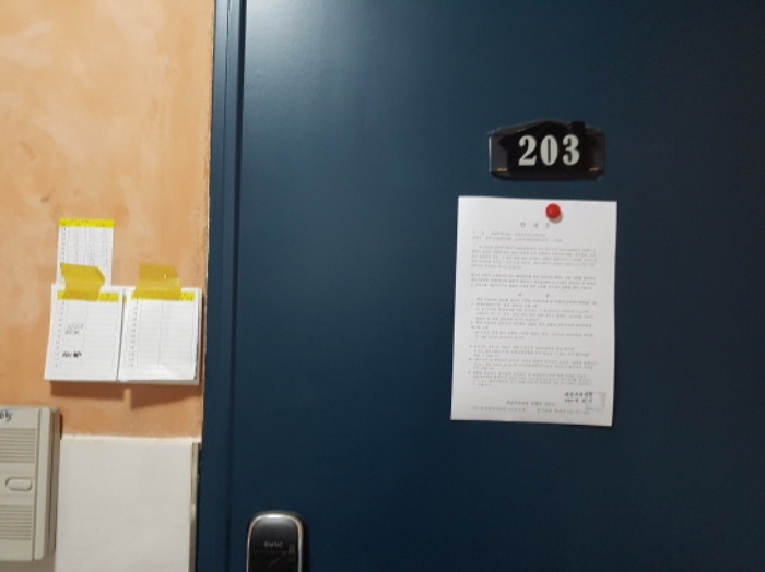 203호 안내문 부착
