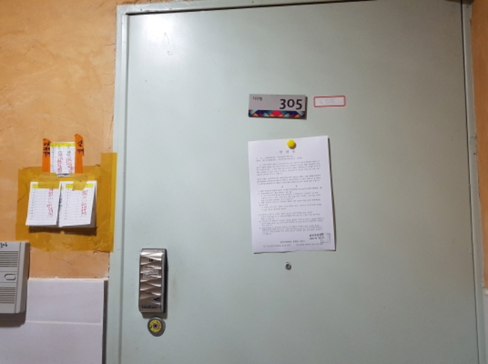 304호 안내문 부착