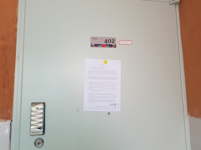 402호 안내문 부착