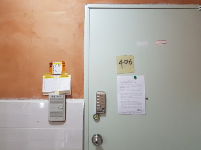 406호 안내문 부착