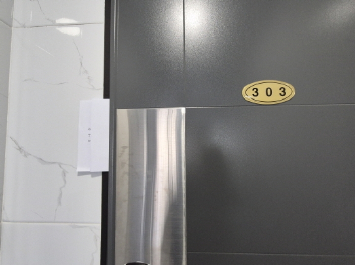 303호 안내문 부착