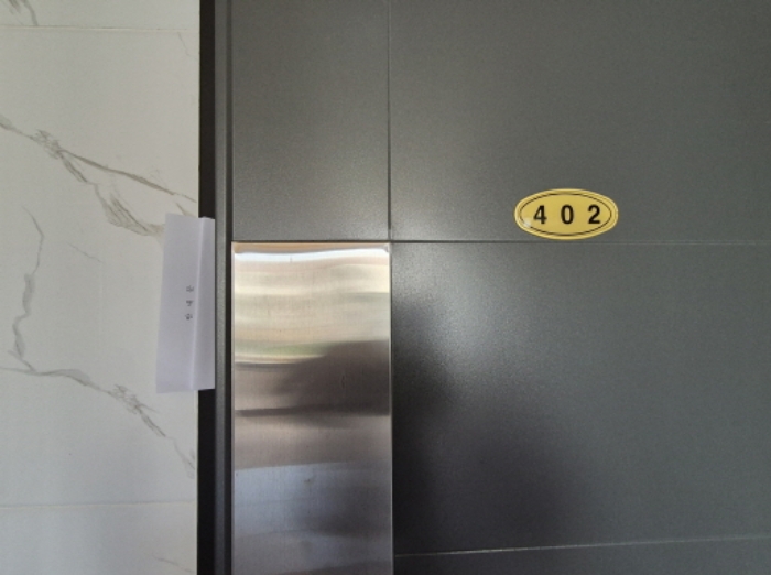 402호 안내문 부착