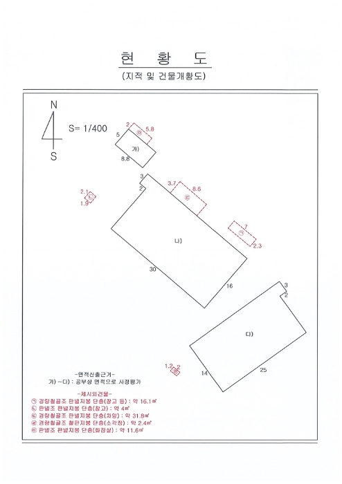 지적 및 건물개황도