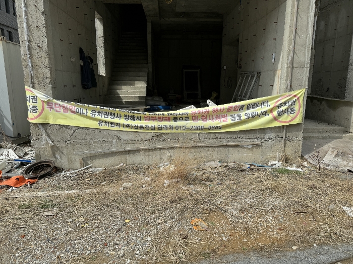 유치권 행사 현수막