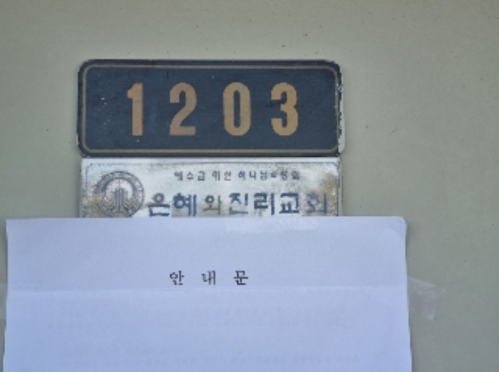 건물 호수(안내문)