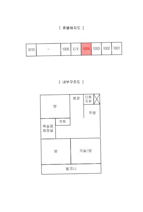 호별배치도 및 내부구조도