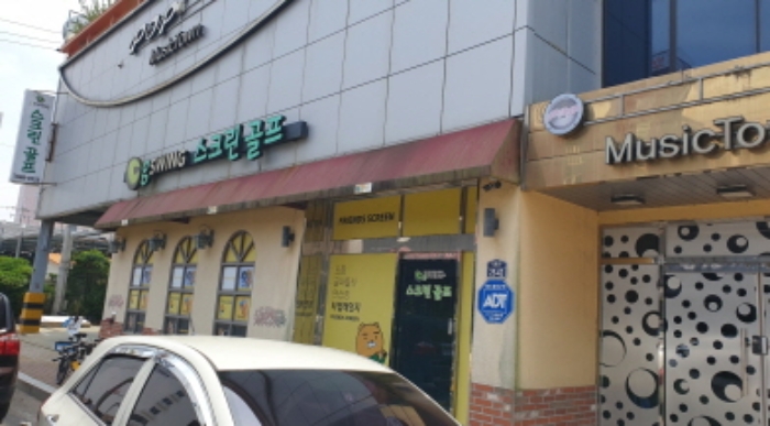 1층 스크린골프