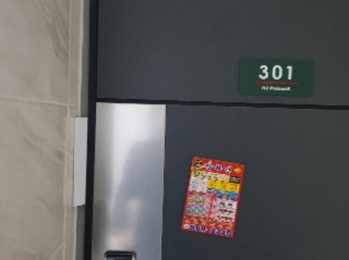 세대현관문(301호)