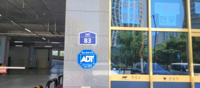 공동출입문(도로