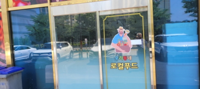 전유세대 출입문