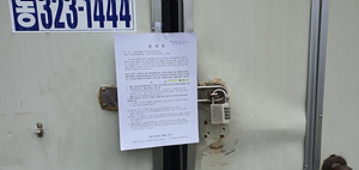 기호  5  단층공장 출입문에 부동산경매 사건에 대한 안내문 부착