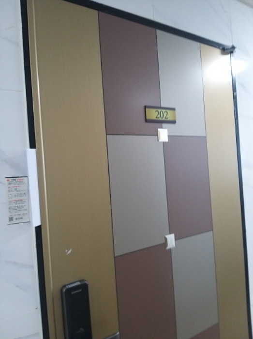 202호 세대 출입문