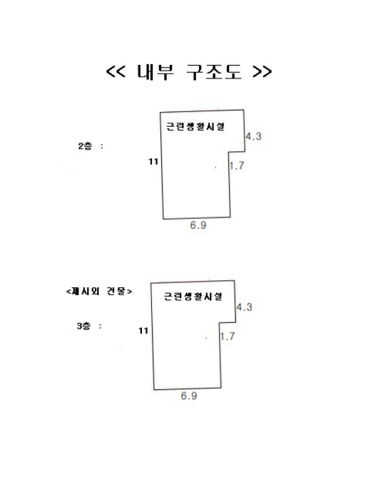 내 부 구 조 도