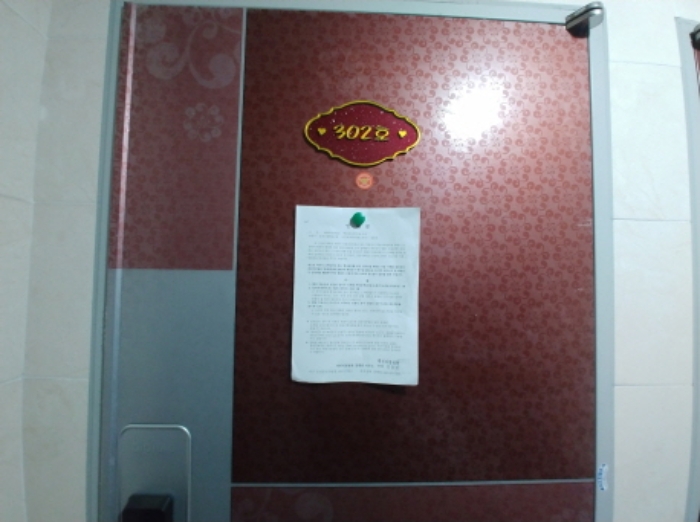 302호 안내문 부착