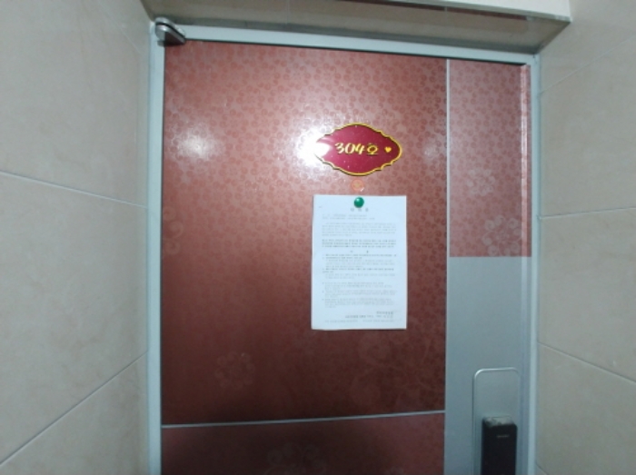 304호 안내문 부착