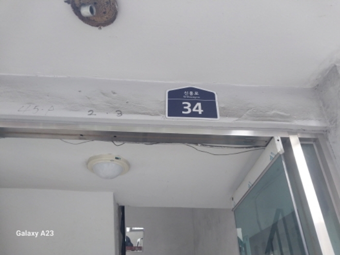 위 목적물의 지번