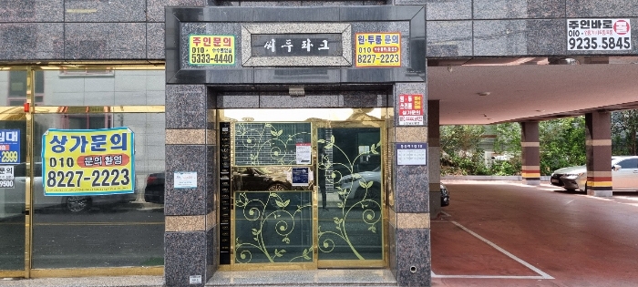 본건 1층 출입문