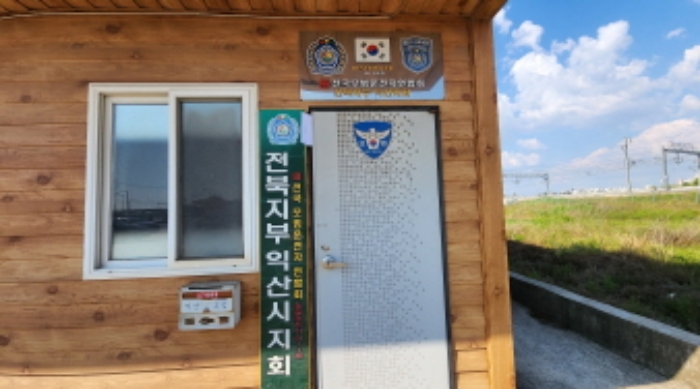 목록5 건물에 있는 사무실(모범운전자연합회 전북지부 익사지회)