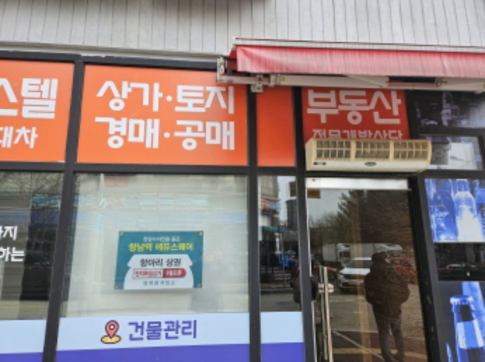 1층 105호쪽에 딸린 부동산 사무실