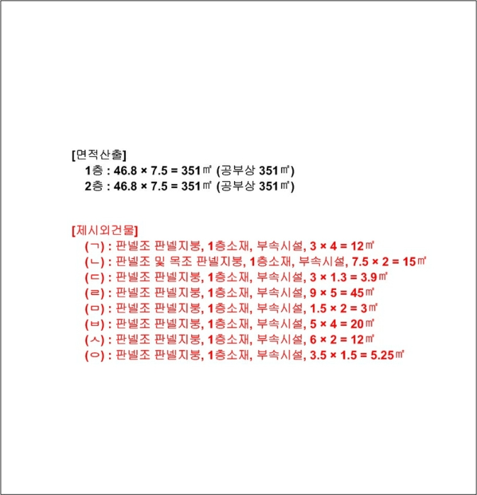 내 부 구 조 도