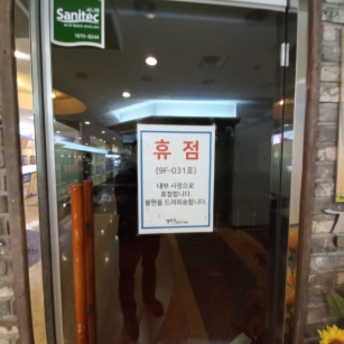 9층031호 출입문