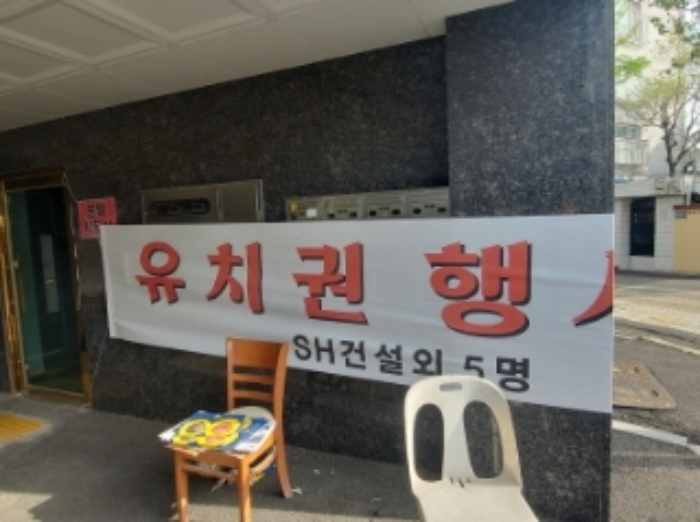 - 본건 건물 공동출입구에 있는 `유치권` 현수막