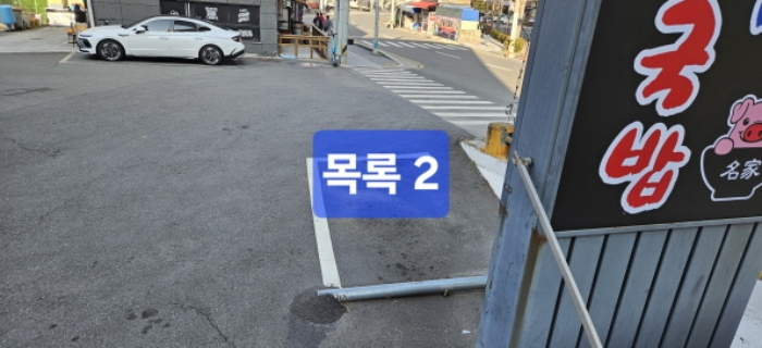 본건 목록 2