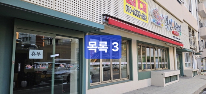 본건 목록 3