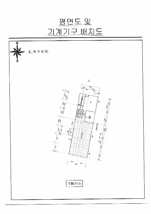 평면도 및 기게기구배치도