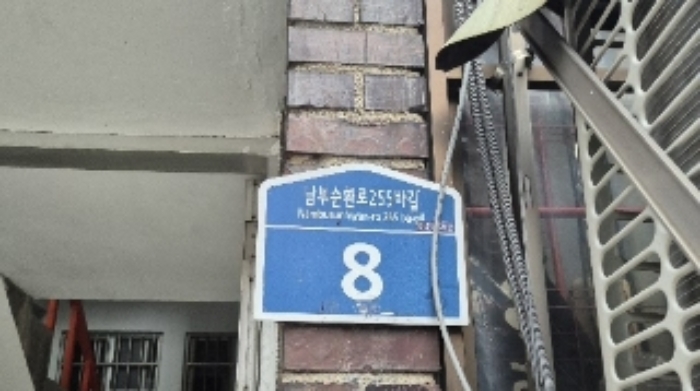 지상 도로명주소