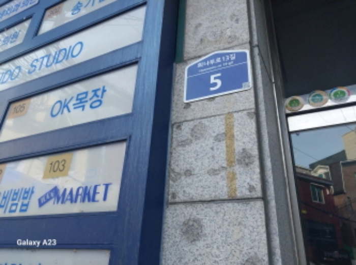 위 목적물의 지