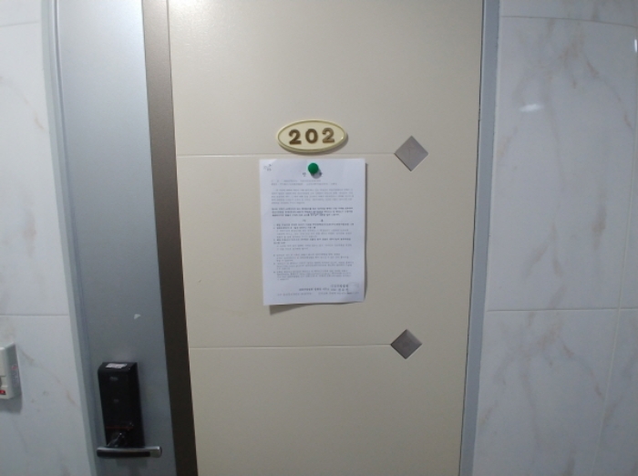 202호 안내문 부착