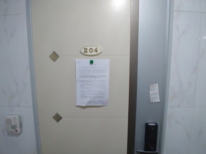 204호 안내문 부착