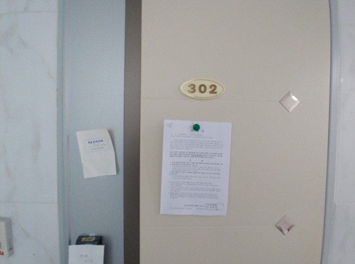 302호 안내문 부착