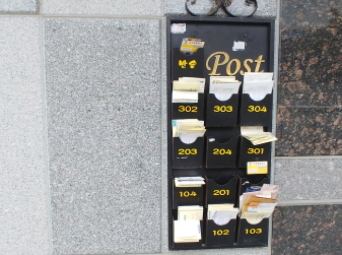 우편함
