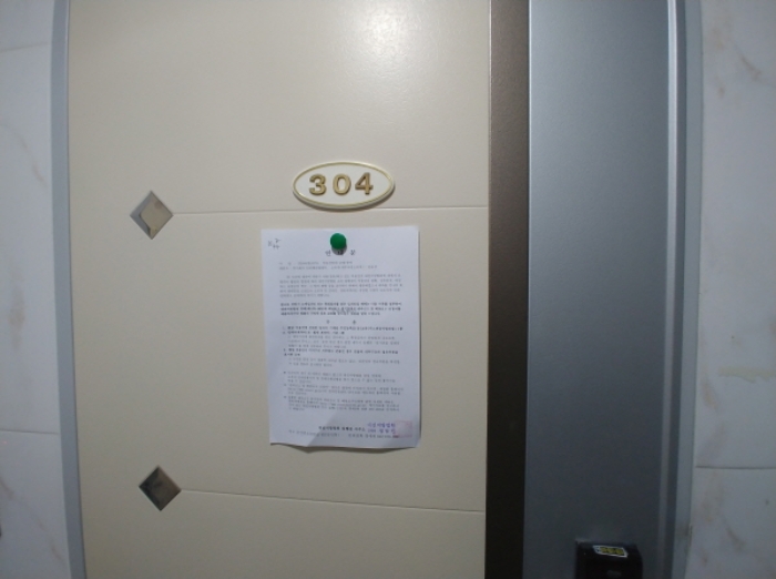 304호 안내문 부착