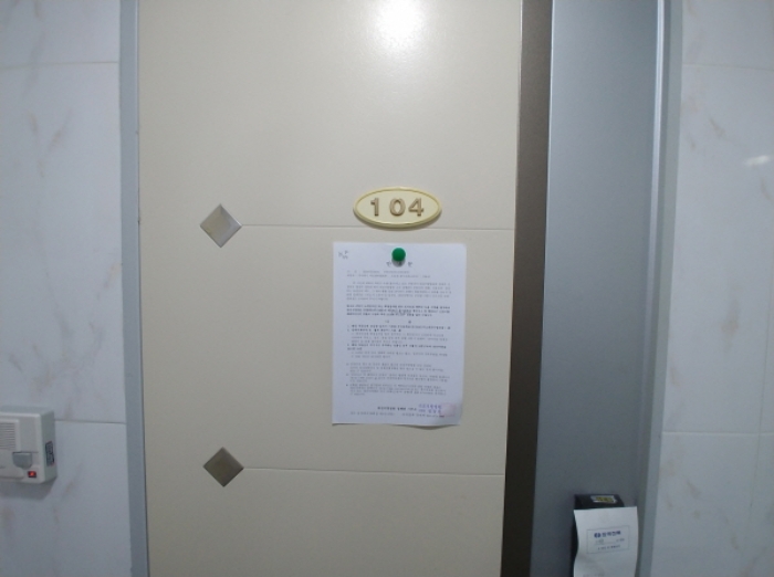 104호 안내문 부착