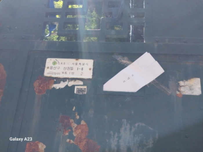 위 목적물의 우편함