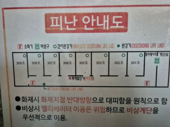 본건 기호(가) 3층 피난안내도