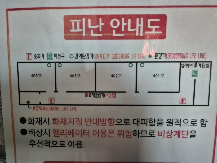 본건 기호(가) 4층 피난안내도