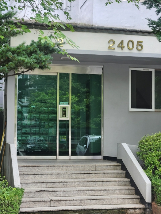 본건 공동 출입구