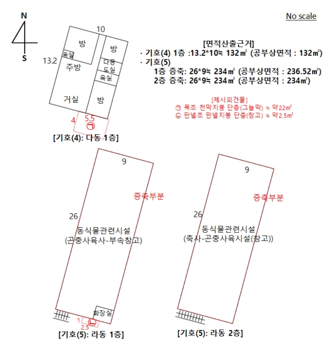 건물개황 및 내부구조도 2