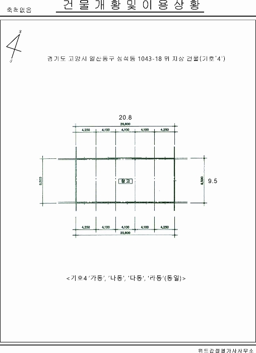 건 물 개 황 도