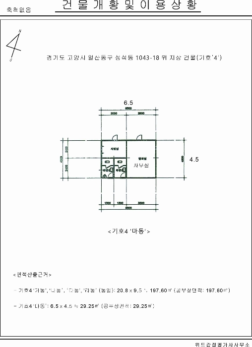 건 물 개 황 도