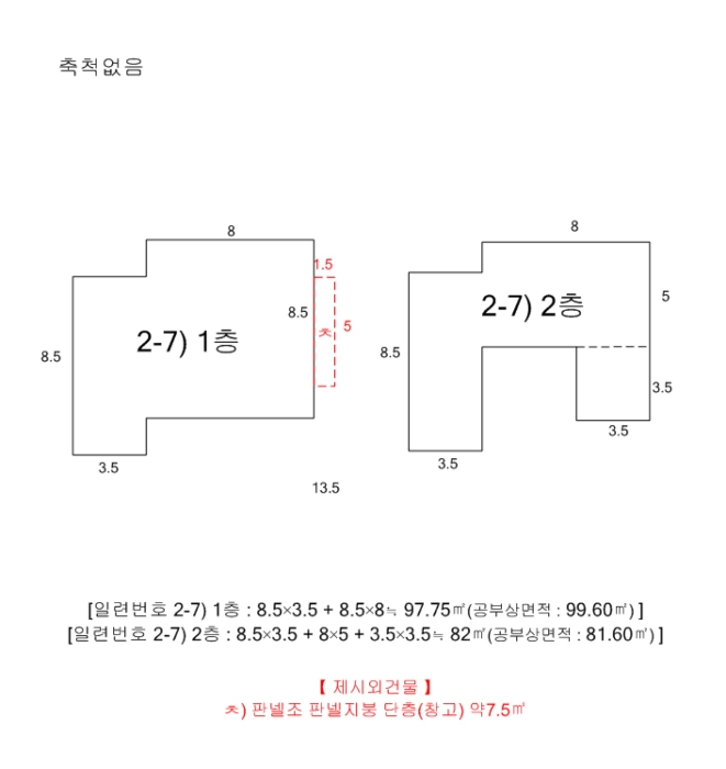 건 물 개 황 도