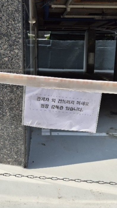 1층 본관 전면에 점유중임을 표시한 것