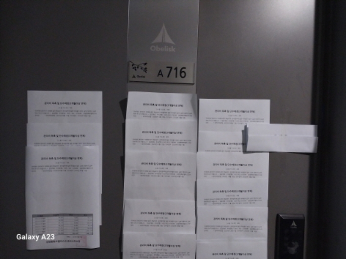 위 목적물의 출입문(A716)